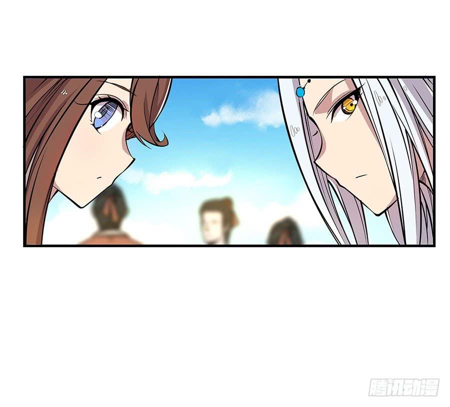 《武林之王的退隐生活》第八回 第58页