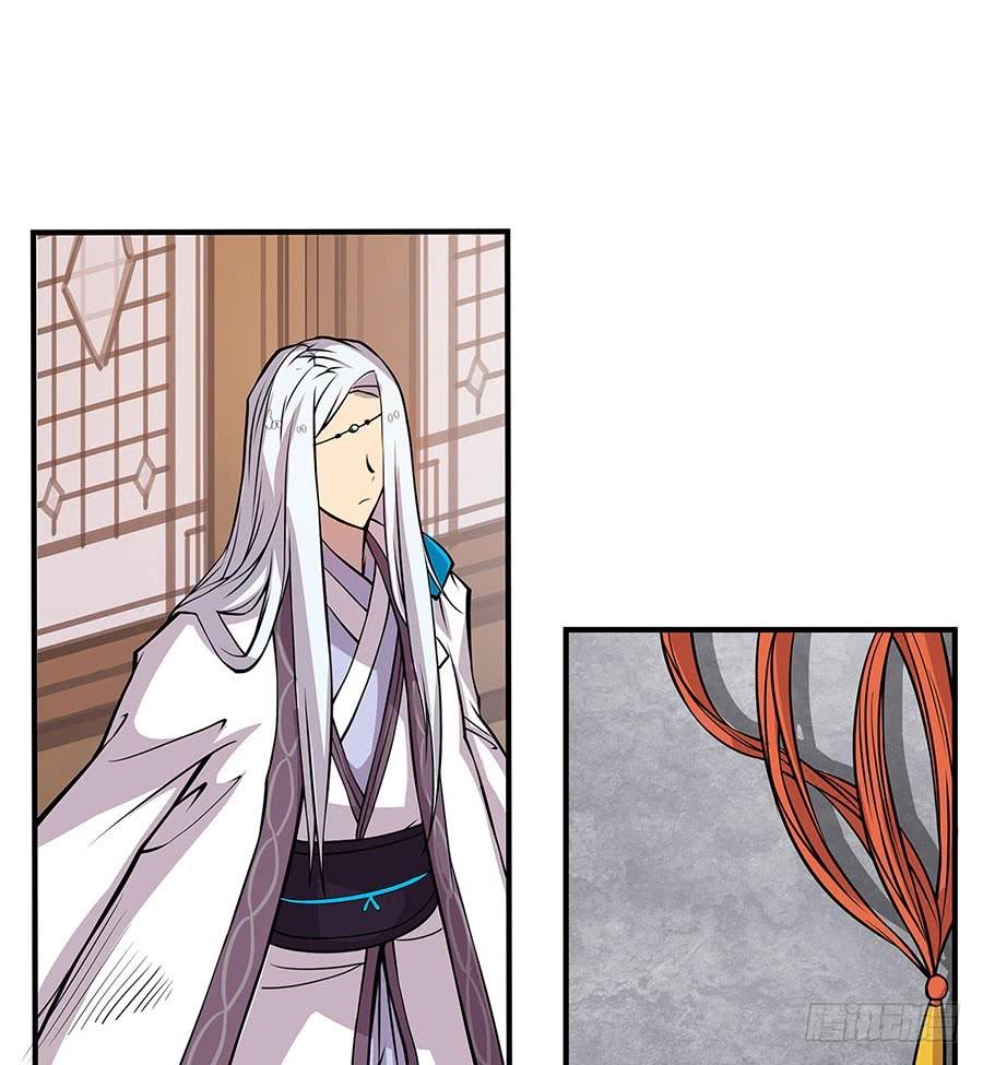 《武林之王的退隐生活》第八回 第44页
