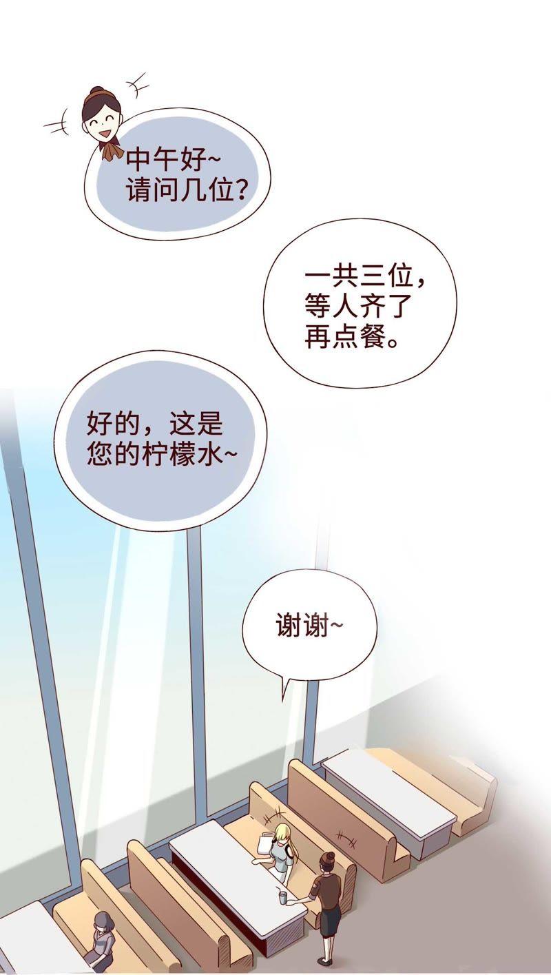 《无理上司我邻居》第1话 第6页