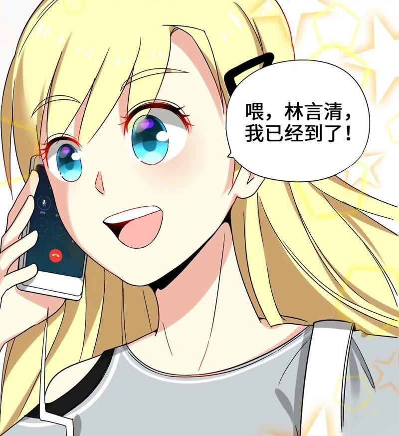 《无理上司我邻居》第1话 第4页