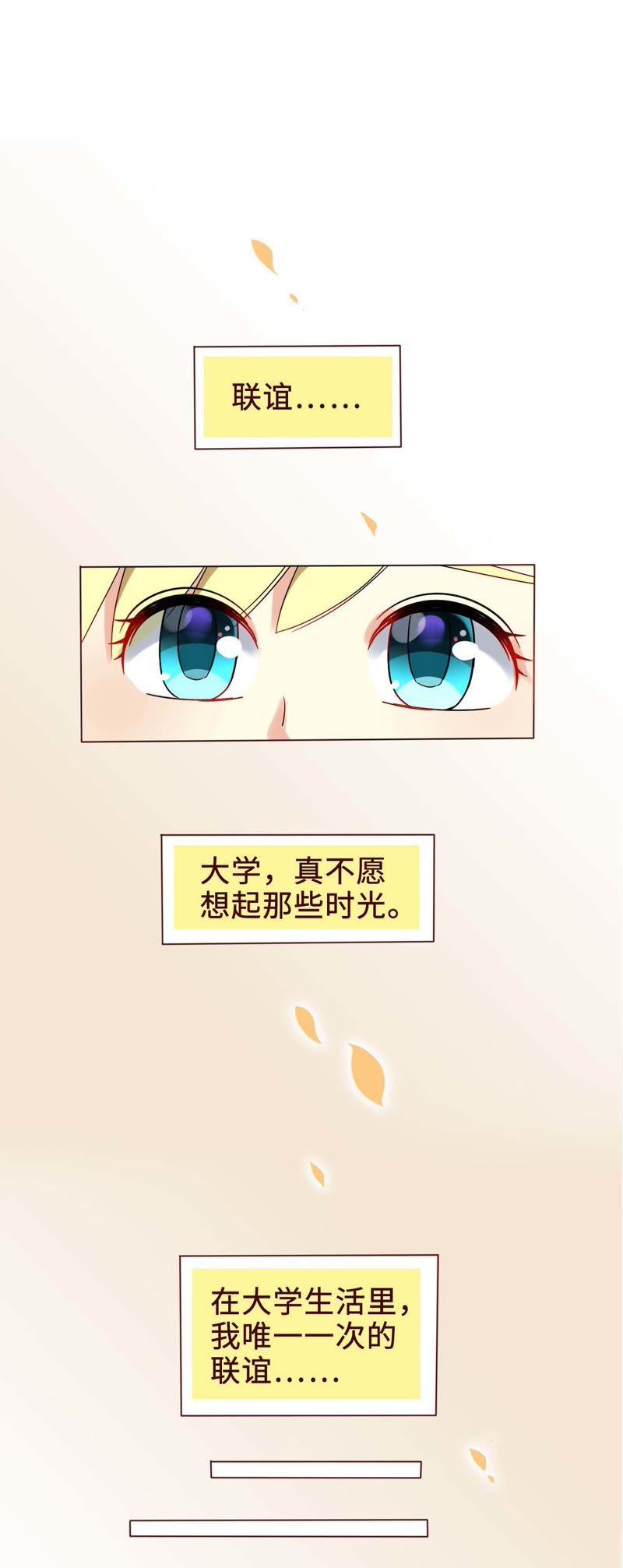 《无理上司我邻居》第1话 第10页