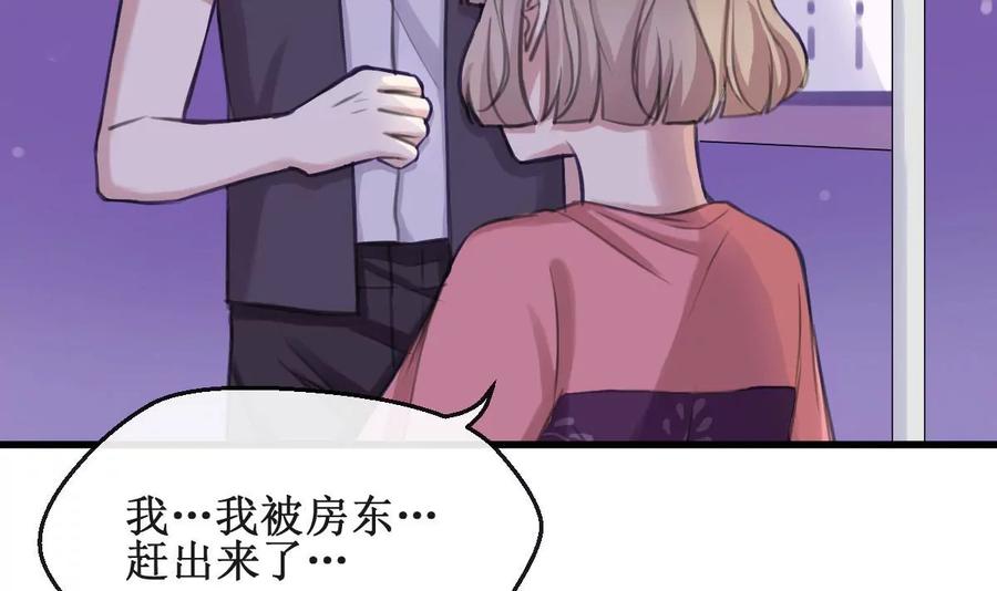 《亲爱的味道》第10话 寻觅 第27页
