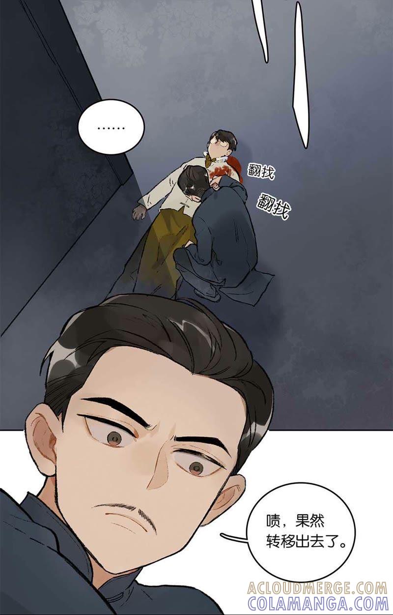 《伪装者前传（巴黎往事）》第9话 “毒蜂“现身 第9页
