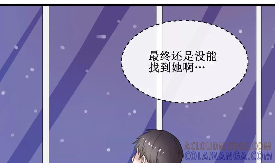 《亲爱的味道》第10话 寻觅 第37页