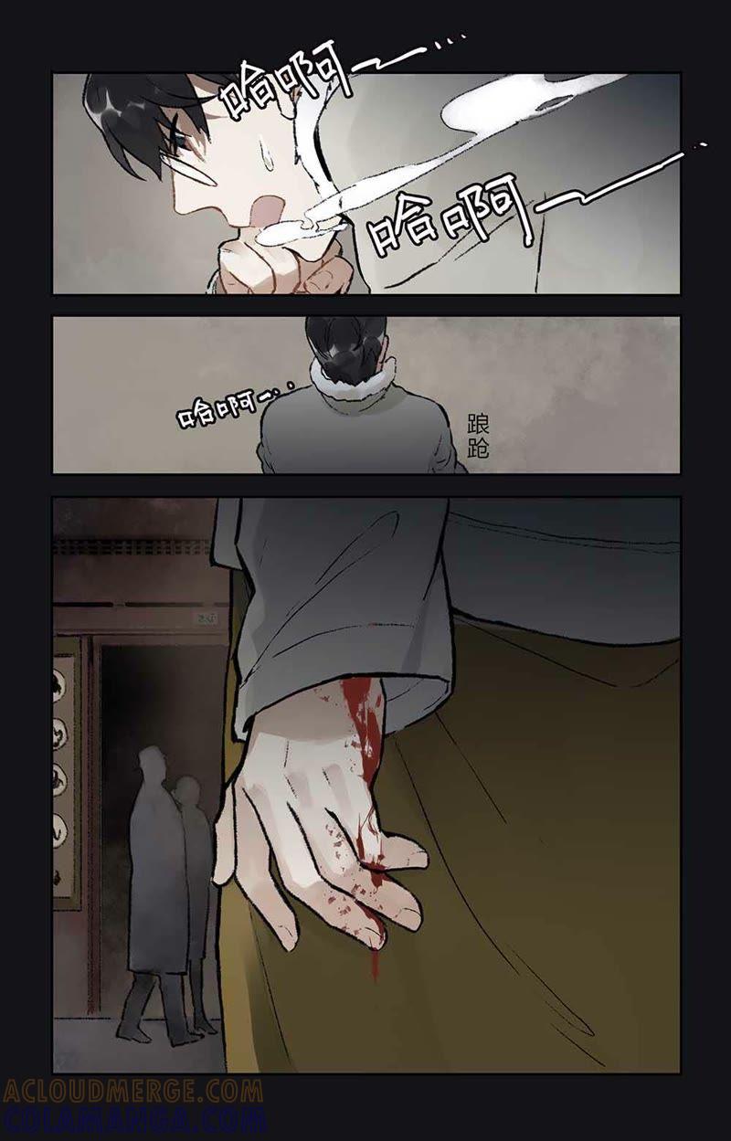 《伪装者前传（巴黎往事）》第9话 “毒蜂“现身 第2页