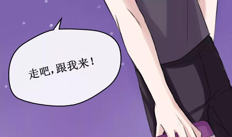 《亲爱的味道》第10话 寻觅 第30页