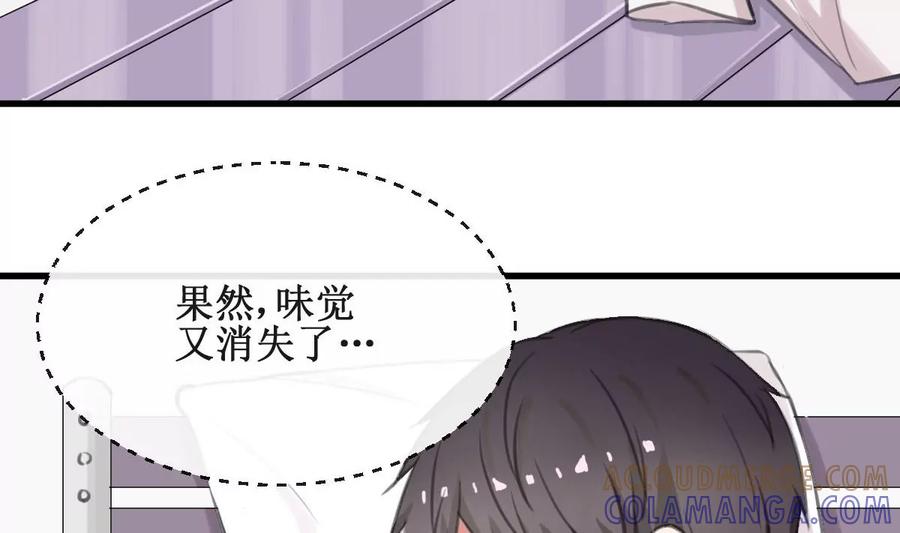 《亲爱的味道》第10话 寻觅 第34页