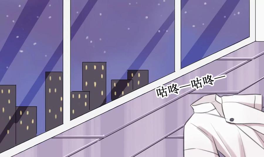 《亲爱的味道》第10话 寻觅 第33页