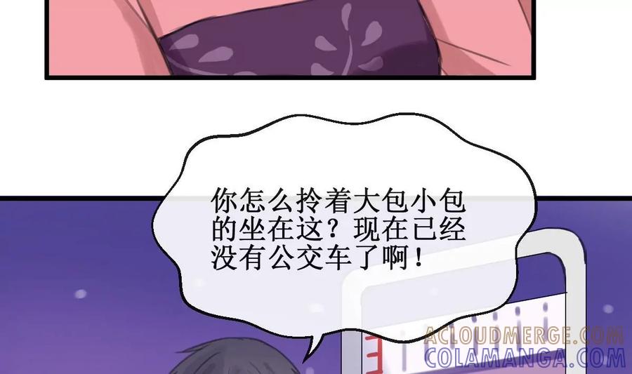 《亲爱的味道》第10话 寻觅 第25页