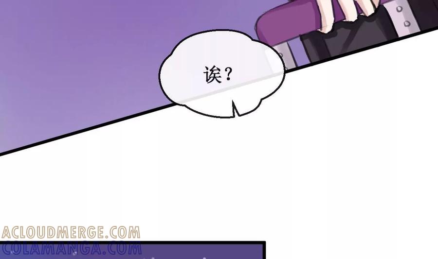 《亲爱的味道》第10话 寻觅 第31页