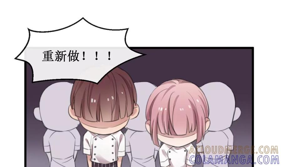 《亲爱的味道》第11话 我坚持不下去了 第40页