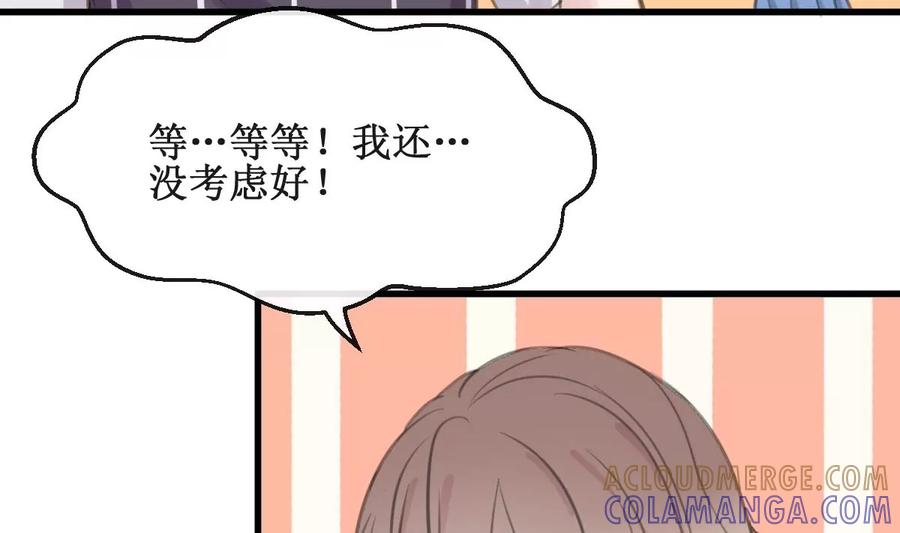 《亲爱的味道》第11话 我坚持不下去了 第28页