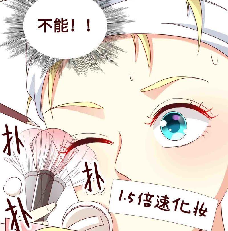 《无理上司我邻居》第11话 第12页