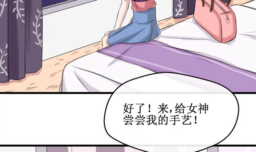《亲爱的味道》第11话 我坚持不下去了 第5页