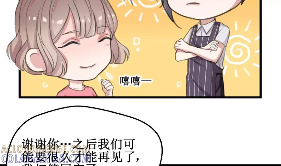 《亲爱的味道》第11话 我坚持不下去了 第13页