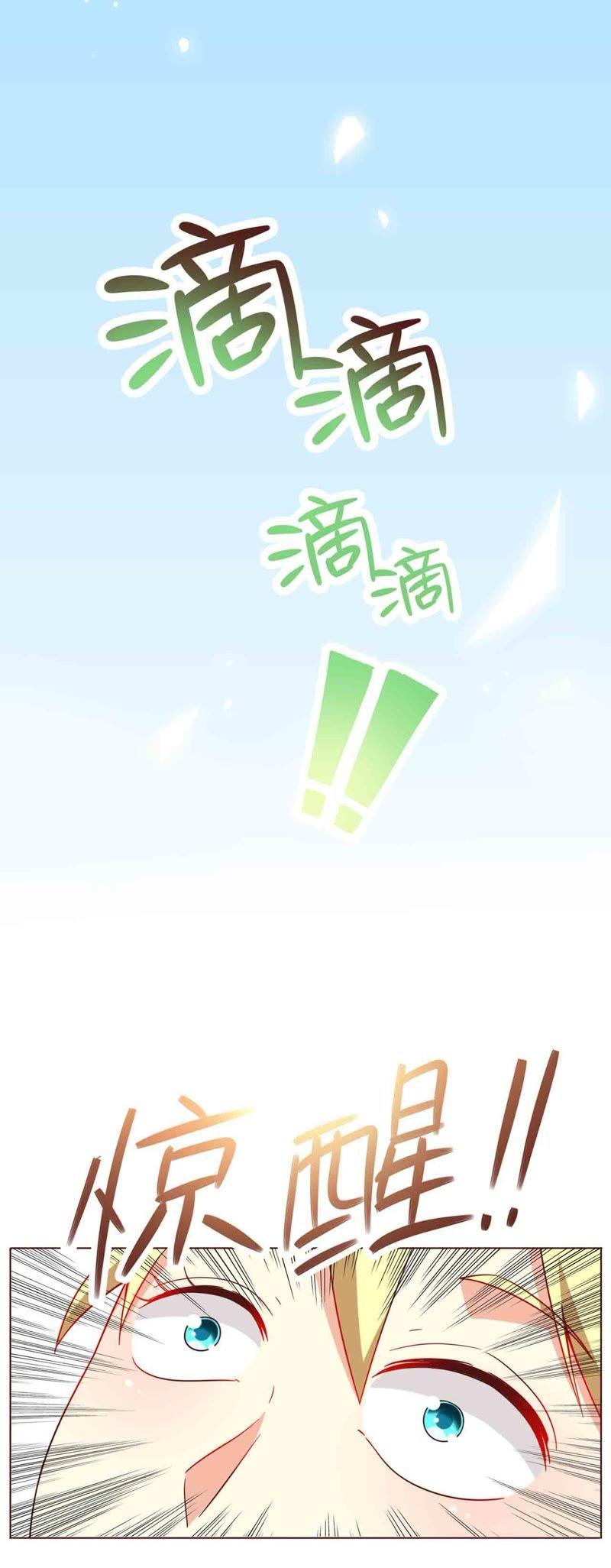 《无理上司我邻居》第11话 第8页