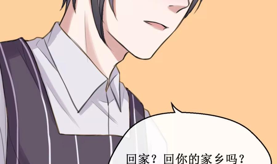 《亲爱的味道》第11话 我坚持不下去了 第17页