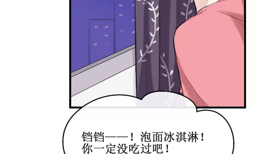 《亲爱的味道》第11话 我坚持不下去了 第9页