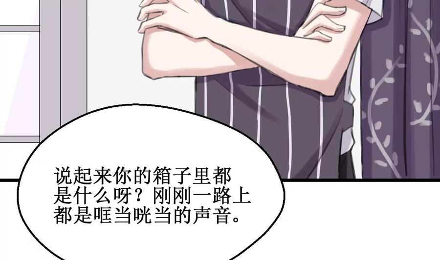 《亲爱的味道》第11话 我坚持不下去了 第23页