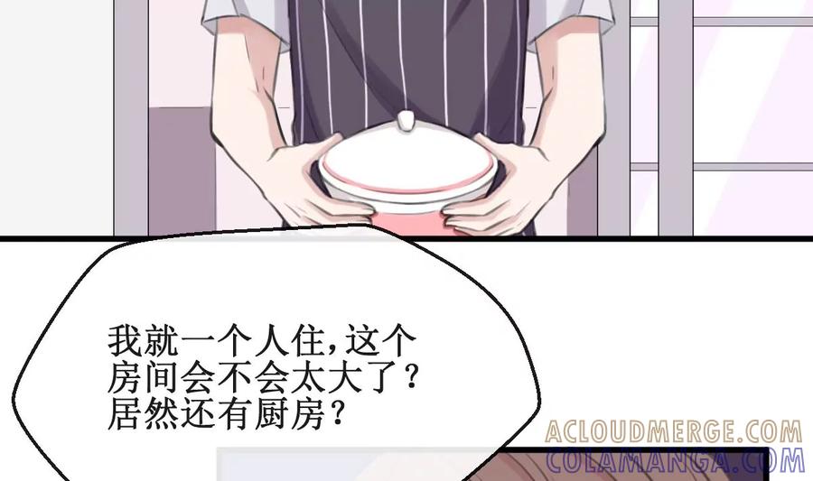 《亲爱的味道》第11话 我坚持不下去了 第7页