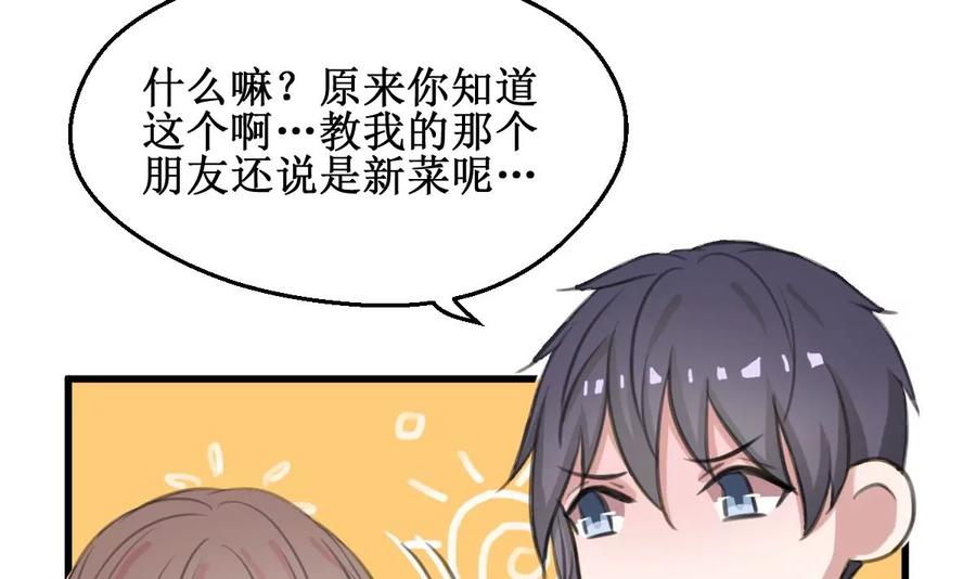 《亲爱的味道》第11话 我坚持不下去了 第12页