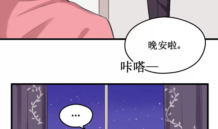 《亲爱的味道》第11话 我坚持不下去了 第33页