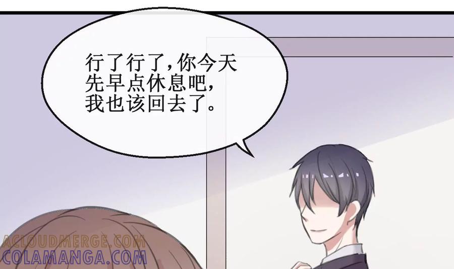 《亲爱的味道》第11话 我坚持不下去了 第31页