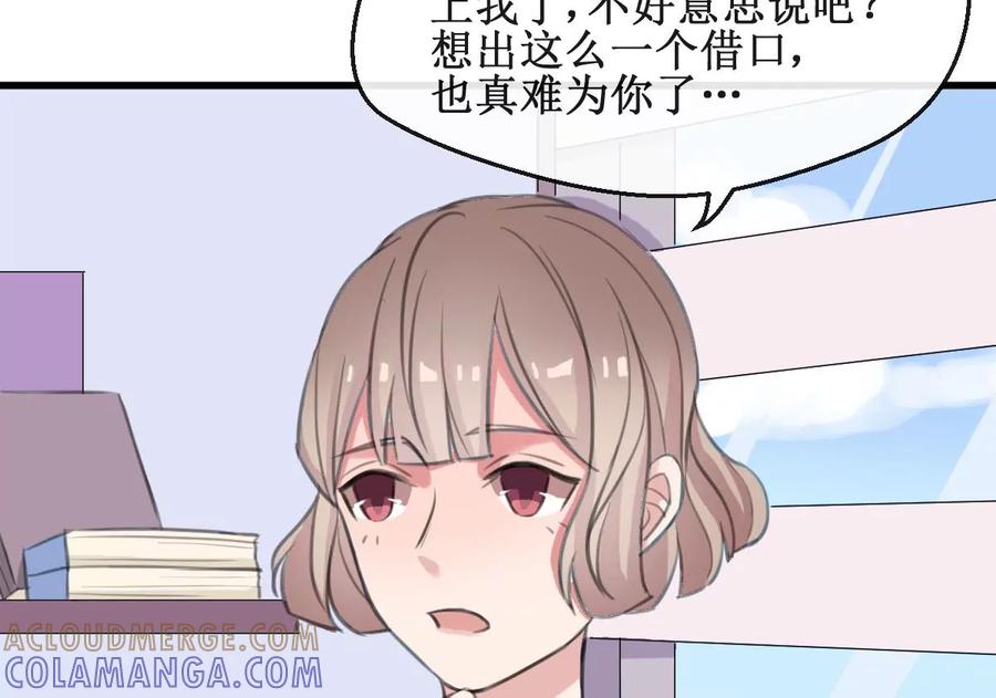 《亲爱的味道》第12话 卖身契 第37页