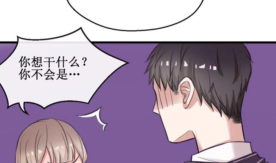 《亲爱的味道》第12话 卖身契 第35页