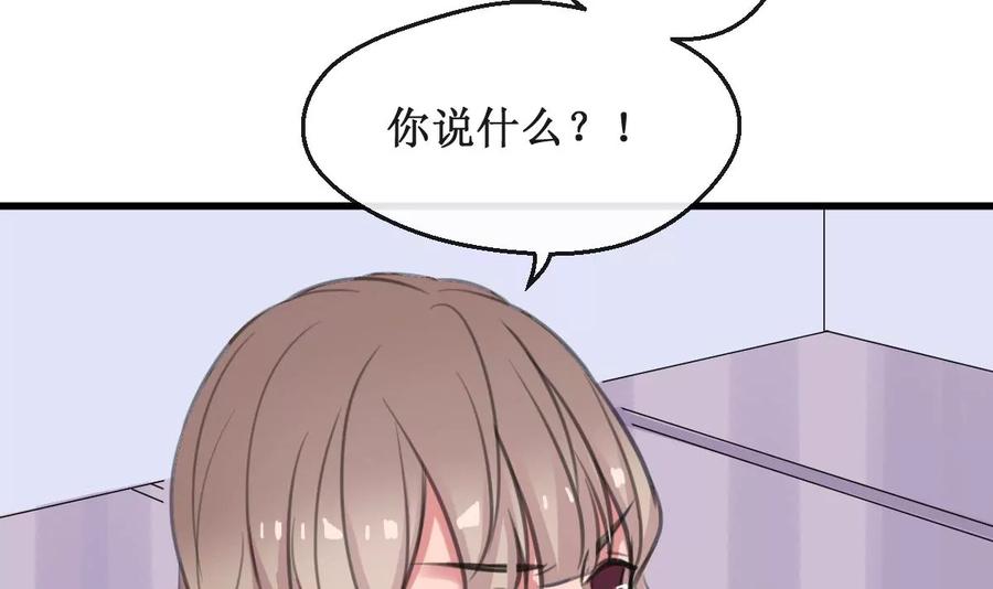 《亲爱的味道》第12话 卖身契 第24页