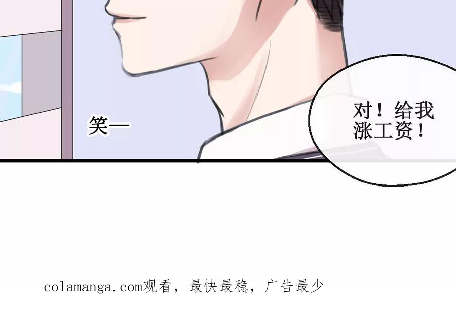 《亲爱的味道》第12话 卖身契 第48页