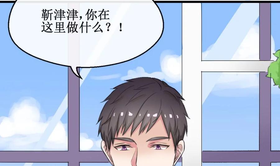 《亲爱的味道》第12话 卖身契 第9页