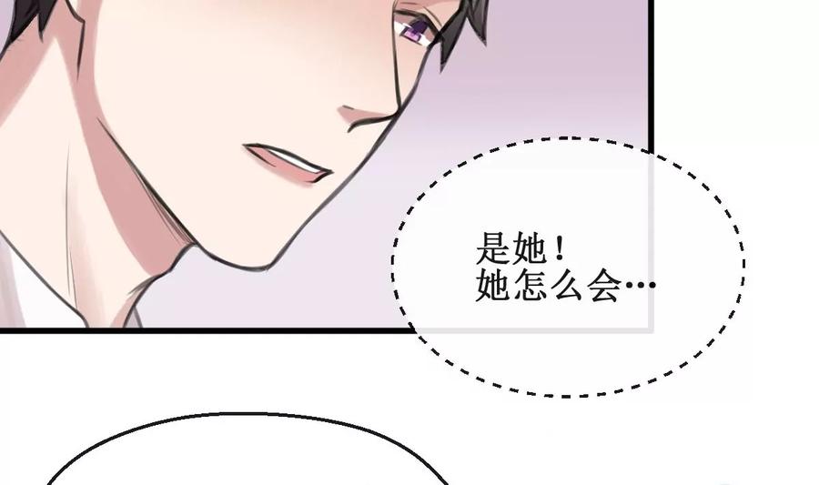 《亲爱的味道》第12话 卖身契 第8页