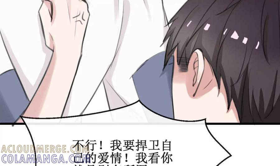 《亲爱的味道》第13话 我的女神没了！ 第13页