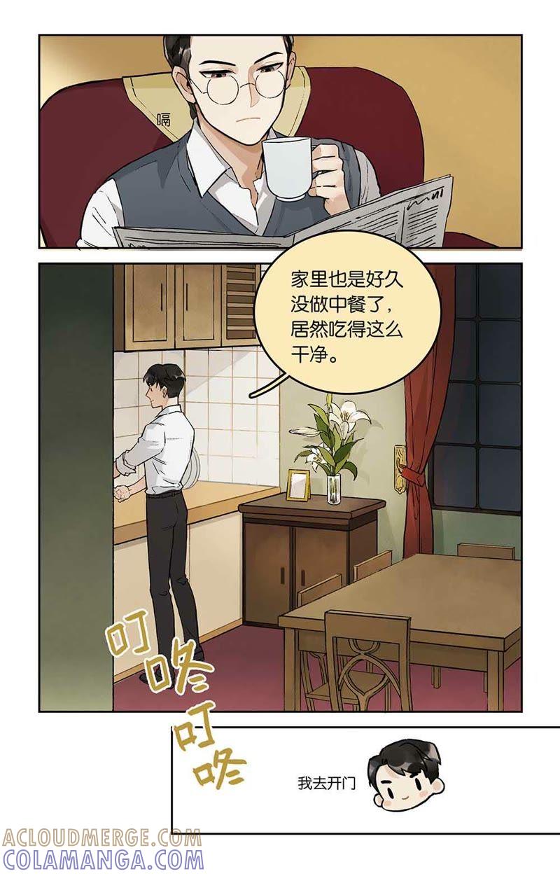 《伪装者前传（巴黎往事）》第12话 相逢有时 第2页