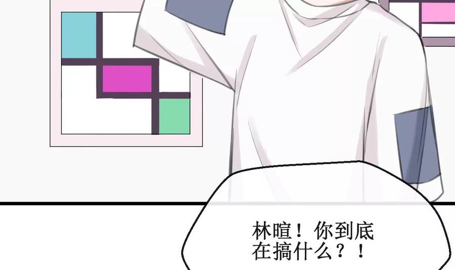 《亲爱的味道》第13话 我的女神没了！ 第8页