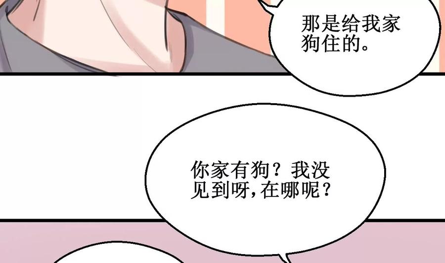 《亲爱的味道》第13话 我的女神没了！ 第38页
