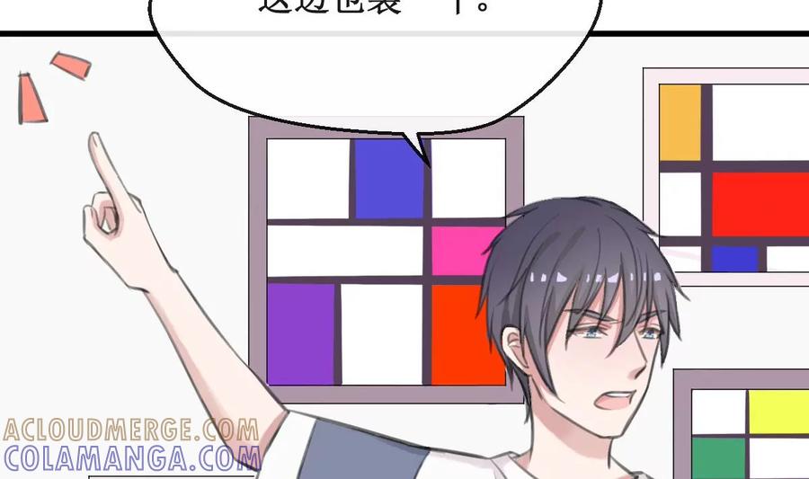《亲爱的味道》第13话 我的女神没了！ 第7页