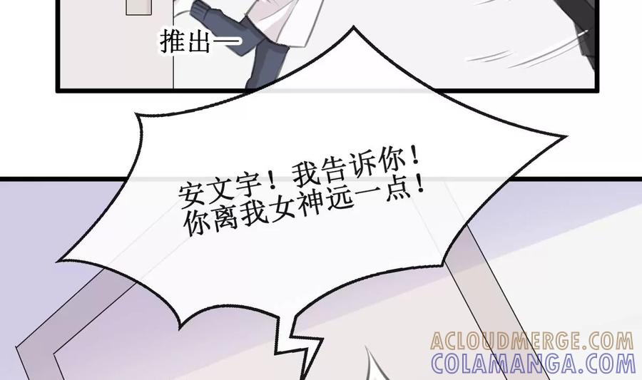 《亲爱的味道》第13话 我的女神没了！ 第28页