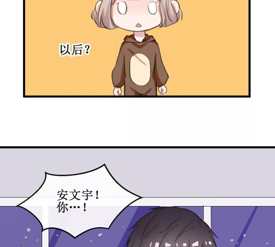 《亲爱的味道》第13话 我的女神没了！ 第42页