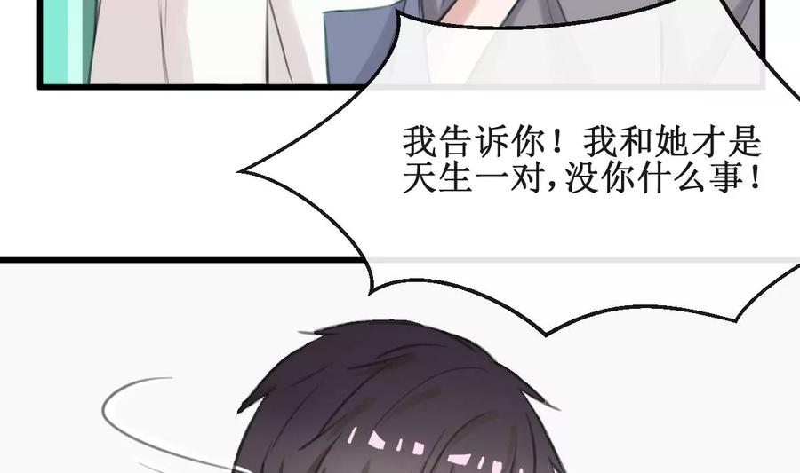 《亲爱的味道》第13话 我的女神没了！ 第20页