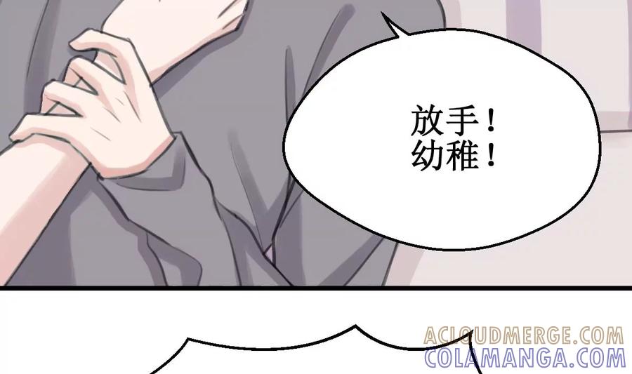 《亲爱的味道》第13话 我的女神没了！ 第22页