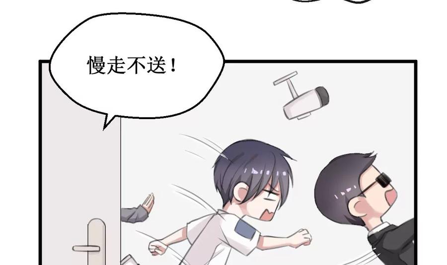 《亲爱的味道》第13话 我的女神没了！ 第27页