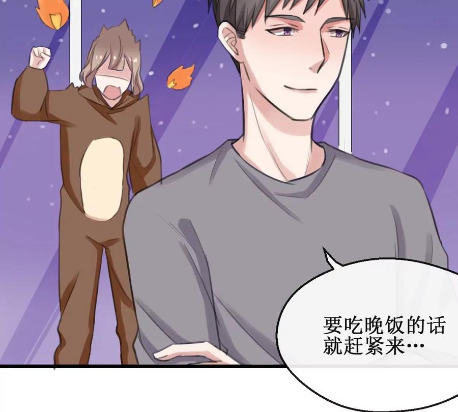 《亲爱的味道》第13话 我的女神没了！ 第44页