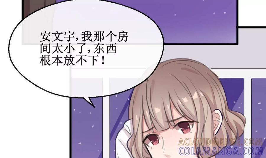《亲爱的味道》第13话 我的女神没了！ 第34页