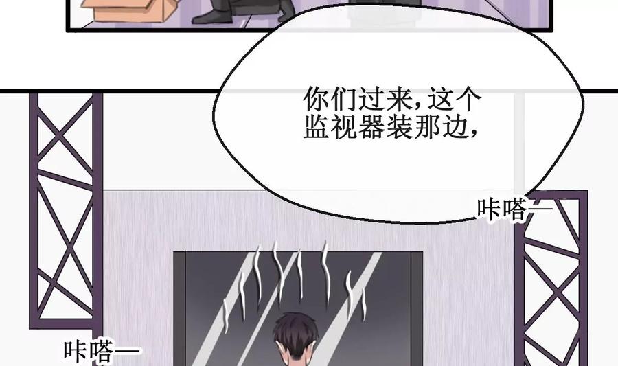 《亲爱的味道》第13话 我的女神没了！ 第5页