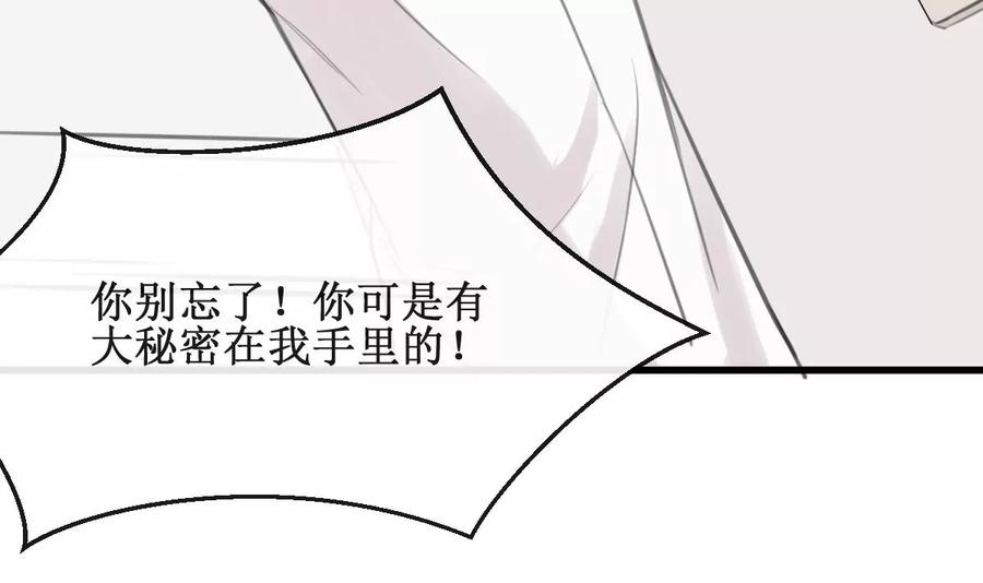《亲爱的味道》第13话 我的女神没了！ 第30页