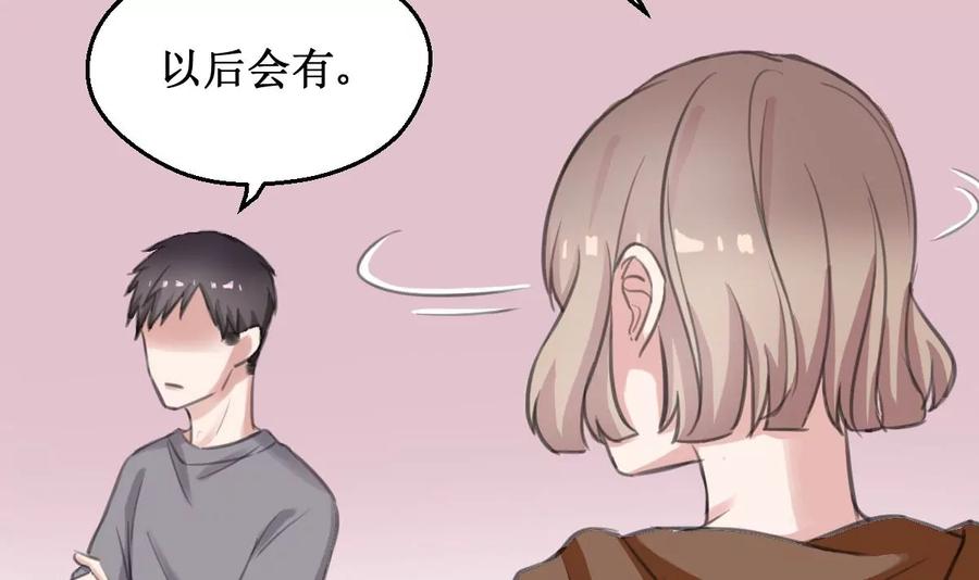 《亲爱的味道》第13话 我的女神没了！ 第39页