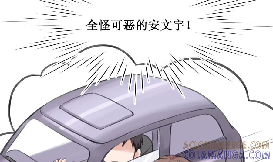 《亲爱的味道》第14话 间接接吻 第28页