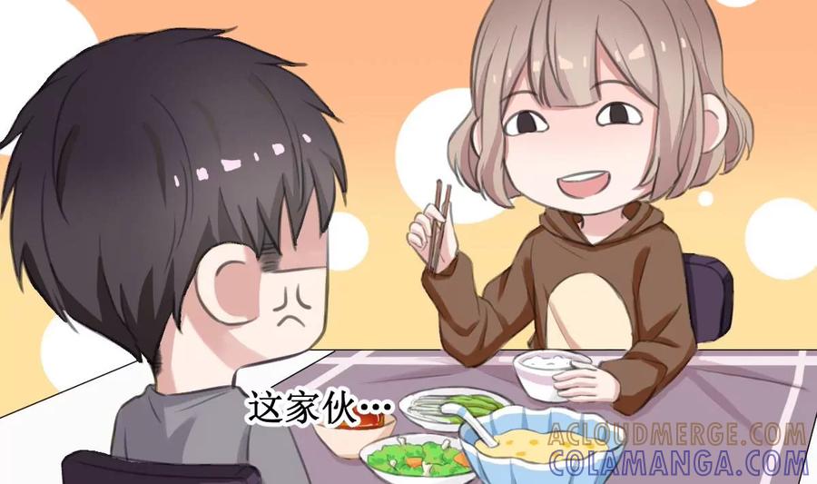 《亲爱的味道》第14话 间接接吻 第10页